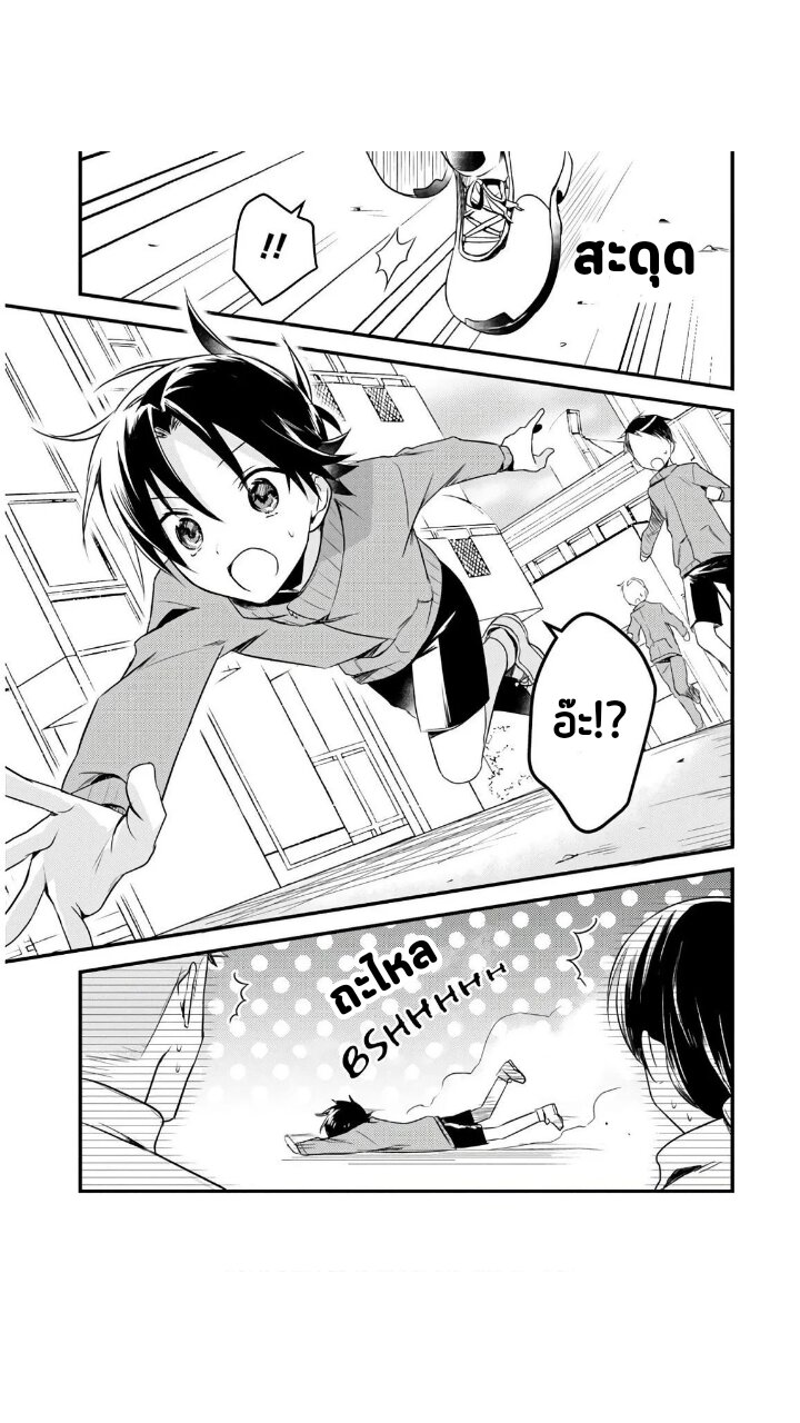 Megami ryou no ryoubo kun 24 18